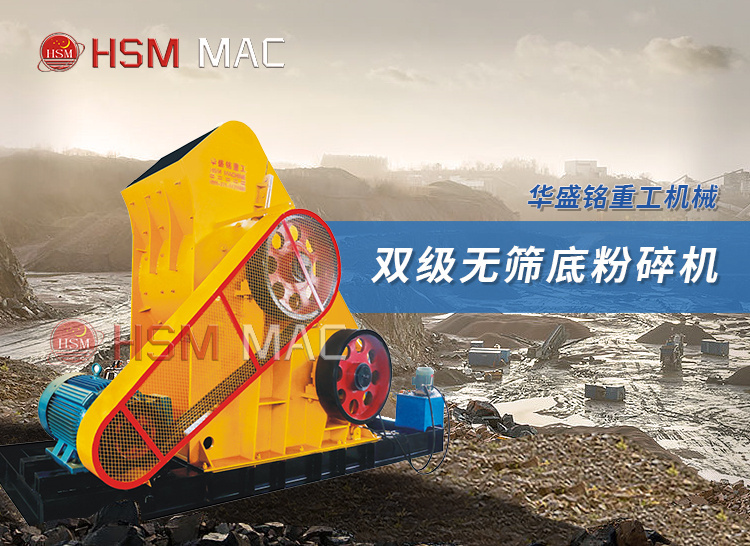 1412高濕煤矸石粉碎機設(shè)備咋樣？