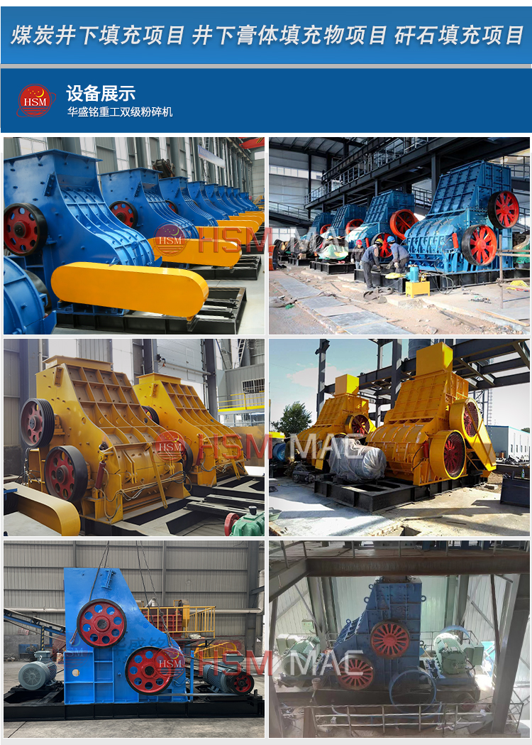 煤礦雙級破碎機(jī)型號 微信圖片_20240404100814