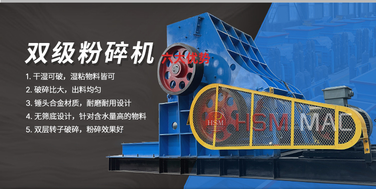 煤礦雙級粉碎機(jī) 微信圖片_20240403163649