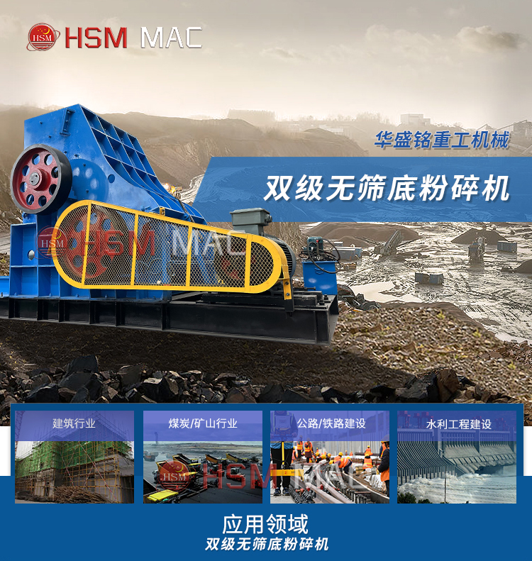 煤礦填充專用高細(xì)破碎機(jī) 微信圖片_20240403163625