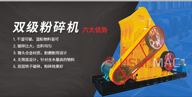 時(shí)產(chǎn)100噸雙級無篩底粉碎機(jī)哪家好用？多少錢一臺