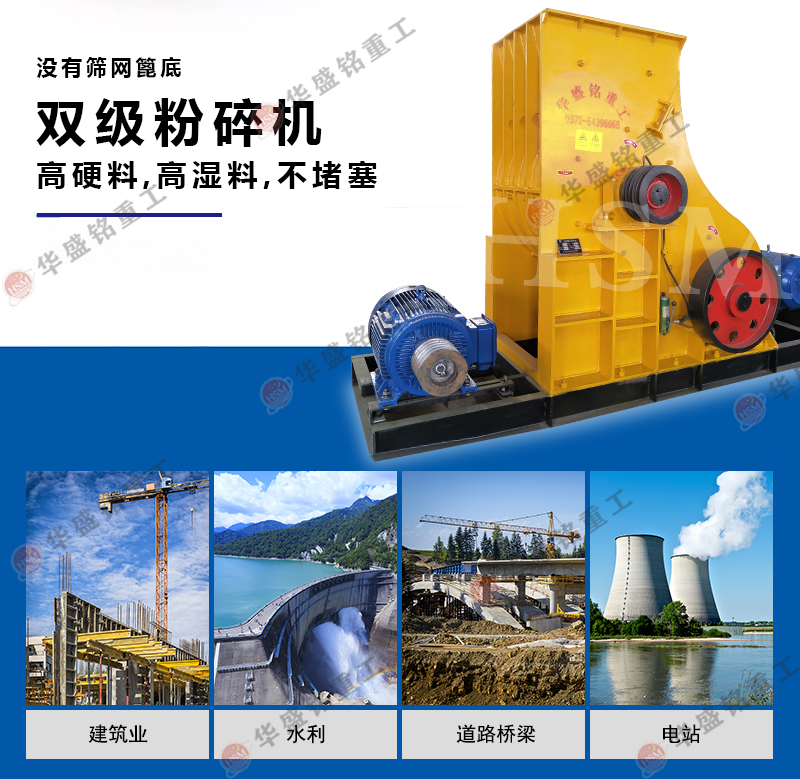 濕煤用什么粉碎機好？試試雙級粉碎機無篩底不堵料 易于維護