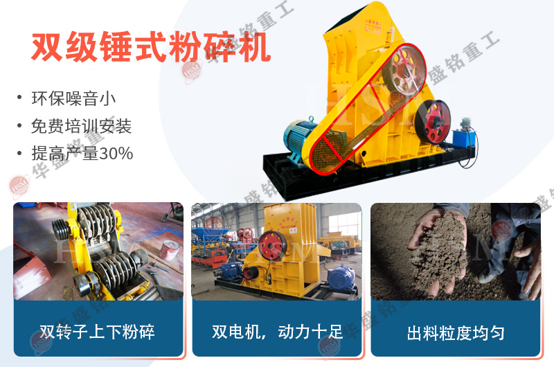 河南哪個廠家生產高質量的煤炭用雙級式粉碎機？