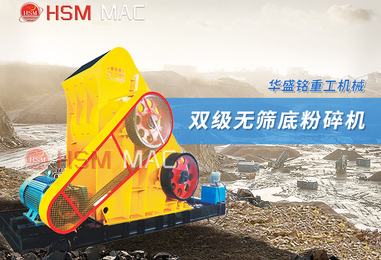 如何選擇適合鋼渣處理的雙級破碎機型號？