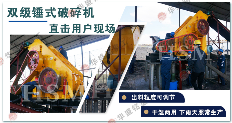 雙轉(zhuǎn)子無篩底錘式破碎機(jī) 雙轉(zhuǎn)子無篩底錘式破碎機(jī)