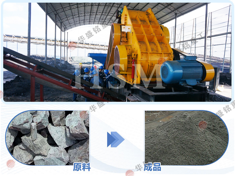 雙級(jí)破碎機(jī) 