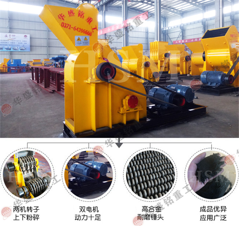 雙級(jí)頁巖粉碎機(jī)